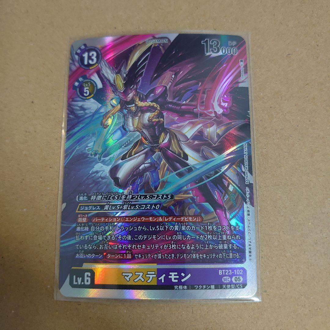デジモンカード マスティモン BT23 SEC - メルカリ