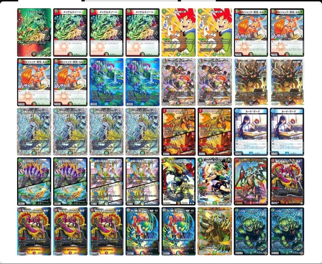 ガイアッシュ覇道デッキ