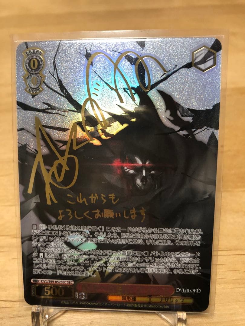 ヴァイスシュヴァルツ　配下への思い　アインズ　SEC