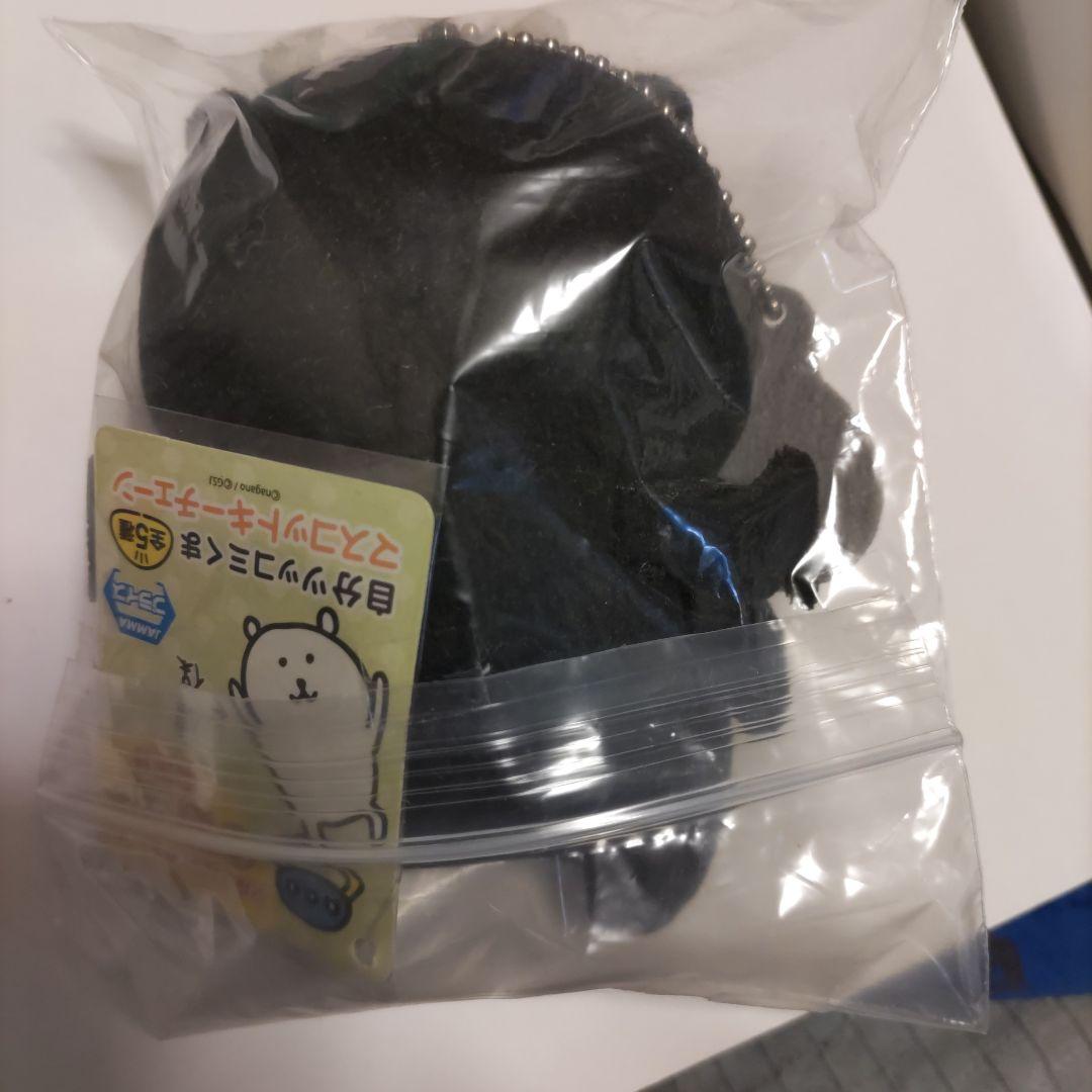 自分ツッコミくま 初期プライズ ボールチェーン付きぬいぐるみ 「悪