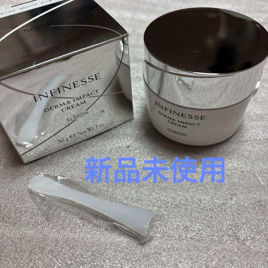 アルビオン アンフィネス ダーマ インパクト クリーム
