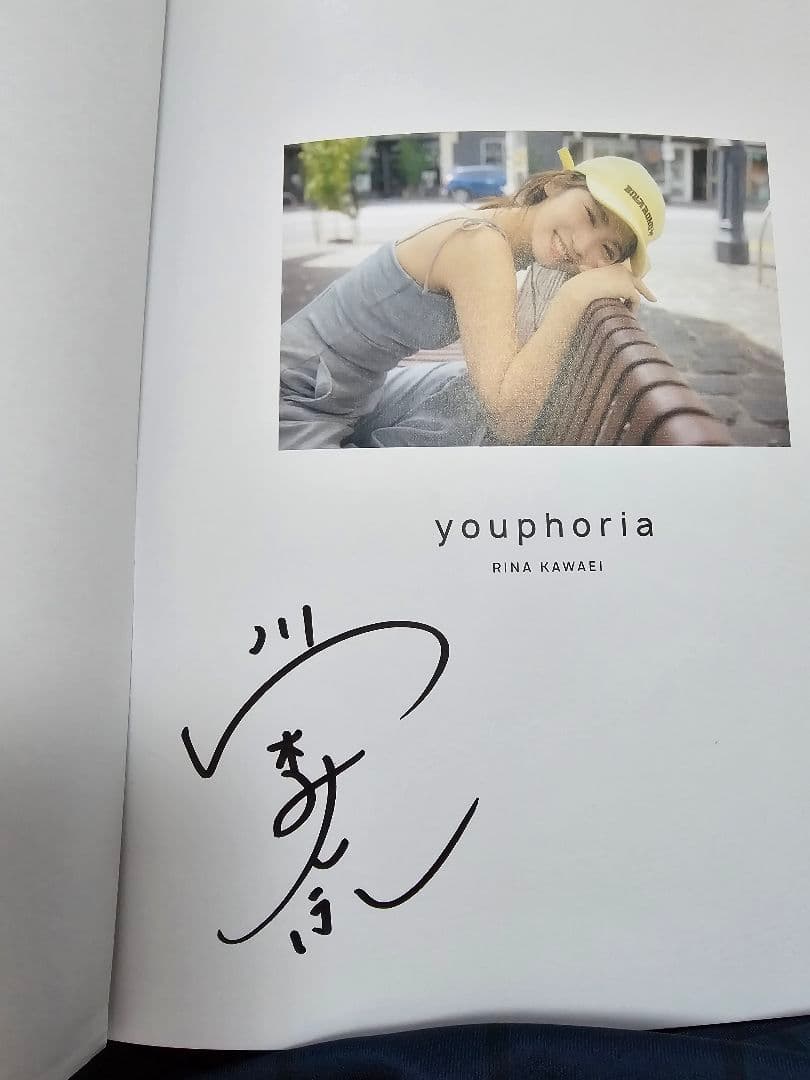 直筆サイン入り川栄李奈 1st 写真集 youphoria