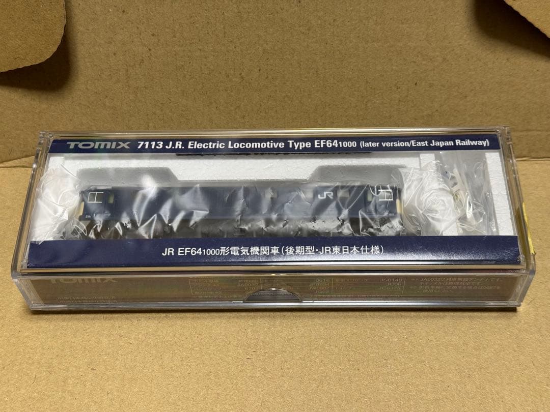 TOMIX 7113 EF641000型電気機関車 後期型　JR東日本仕様