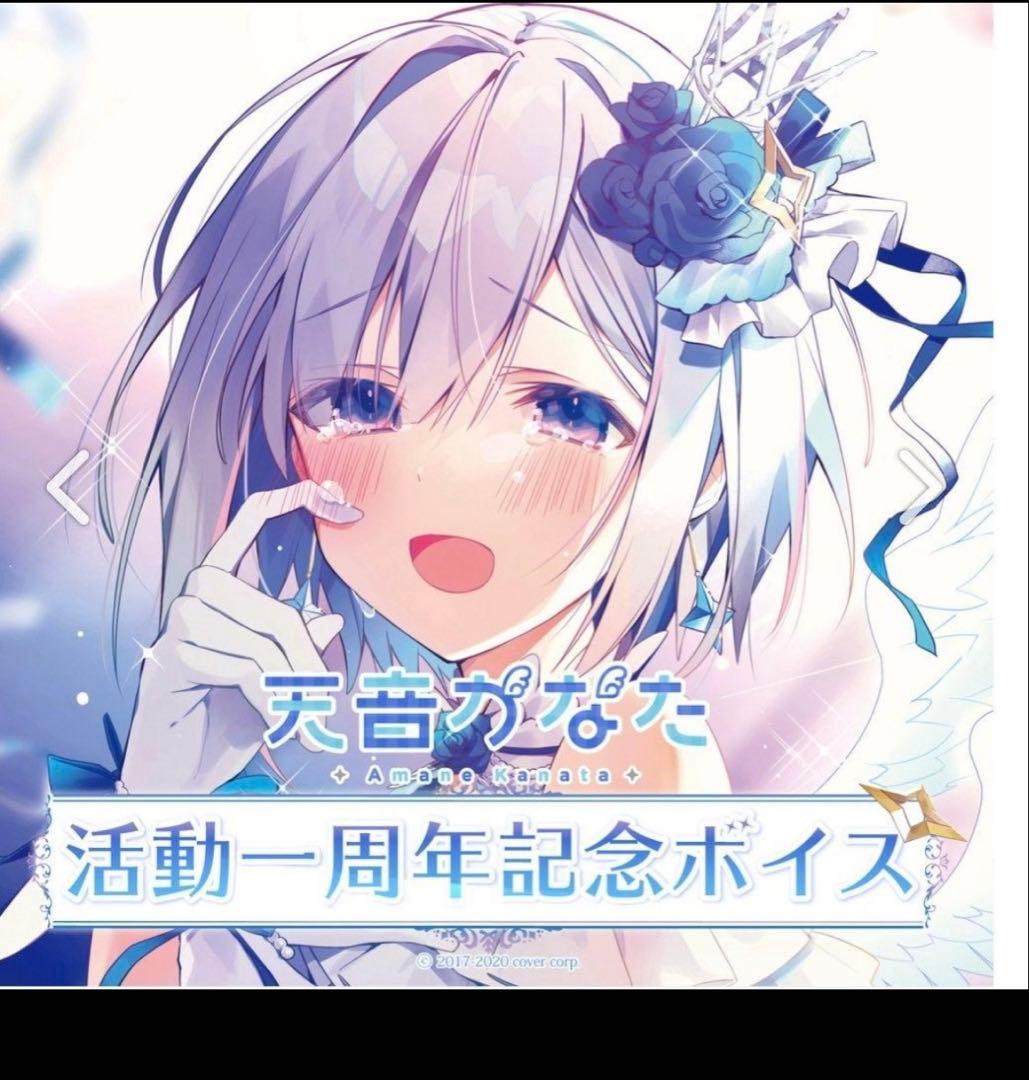 ホロライブ天音かなた 活動1周年記念ネックレス＆タッセルチャーム