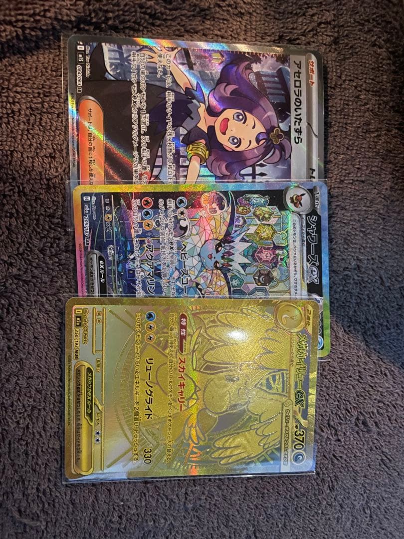 メガカイリュー EX MUR おまけ付き カイリュー SAR MUR