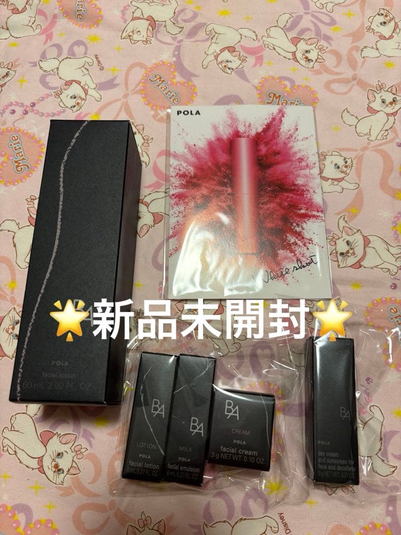 【新品】　POLA★BA★ローション7★ローション★ハーフサイズ★サンプルつき★
