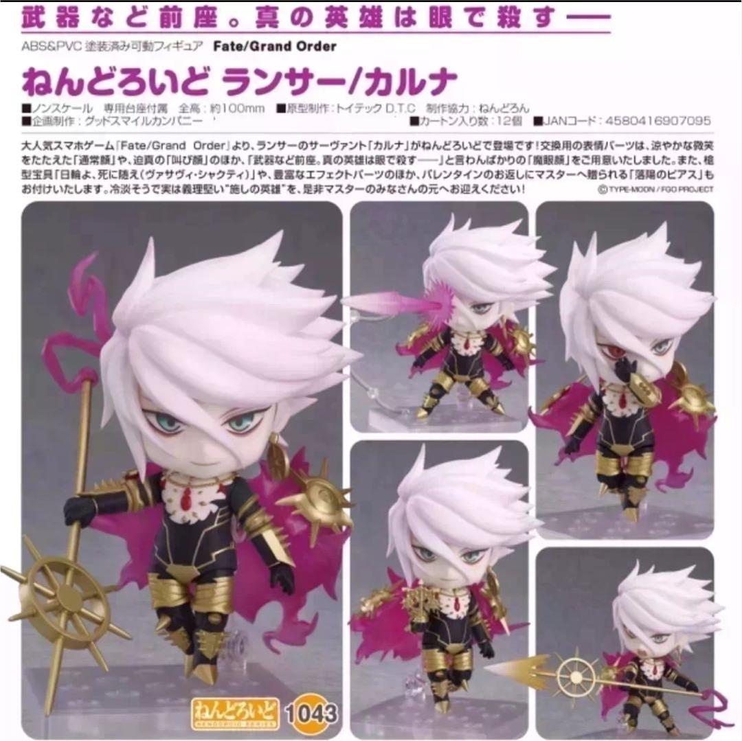 Fate(114)《ねんどろいど／カルナ》 - メルカリ