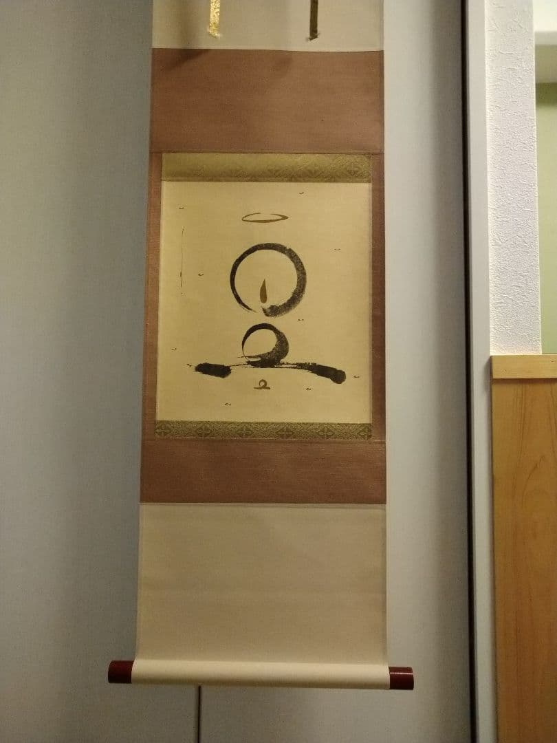 足立幸子　感謝　掛け軸