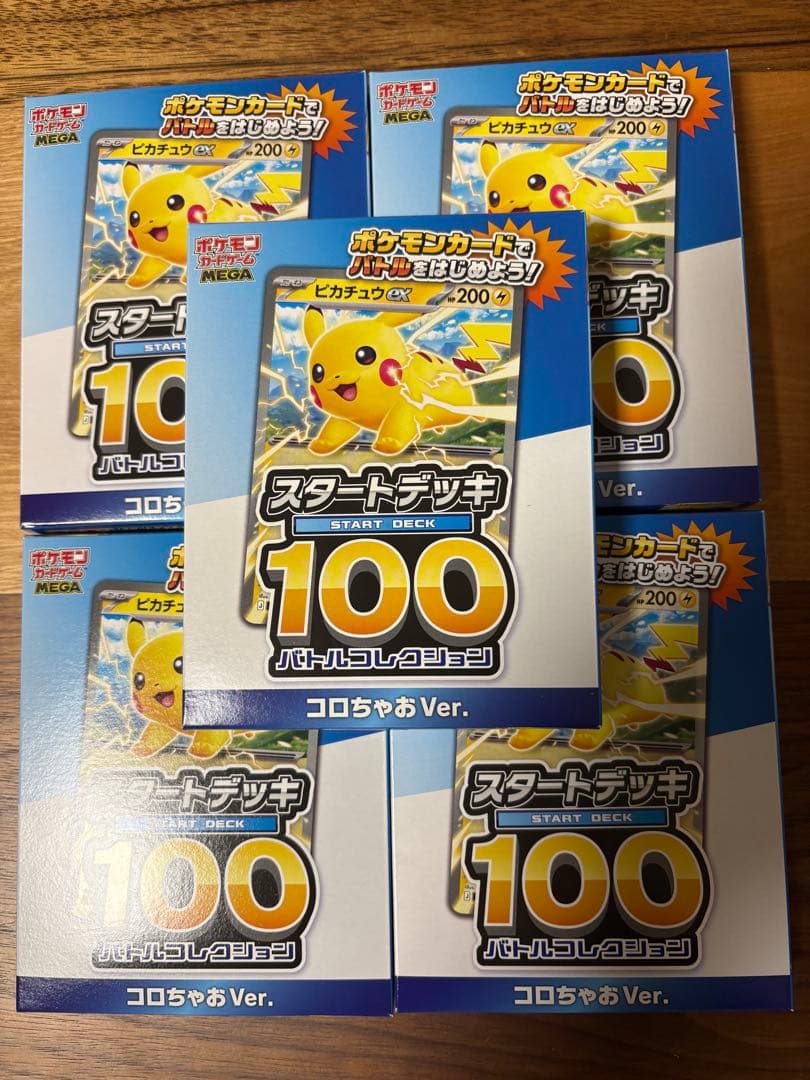 ポケモン スタートデッキ100 バトルコレクションコロちゃおVer.5個セット