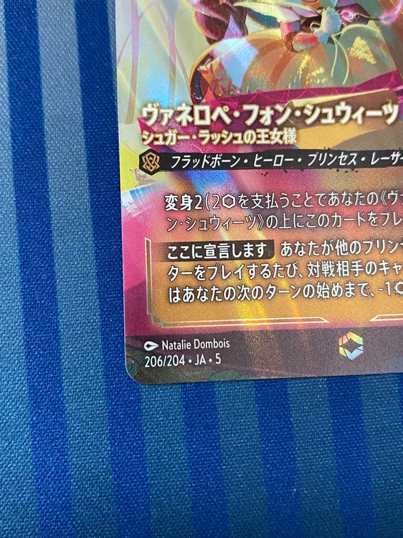 ロルカナ ヴァネロペ エンチャンテッド - メルカリ