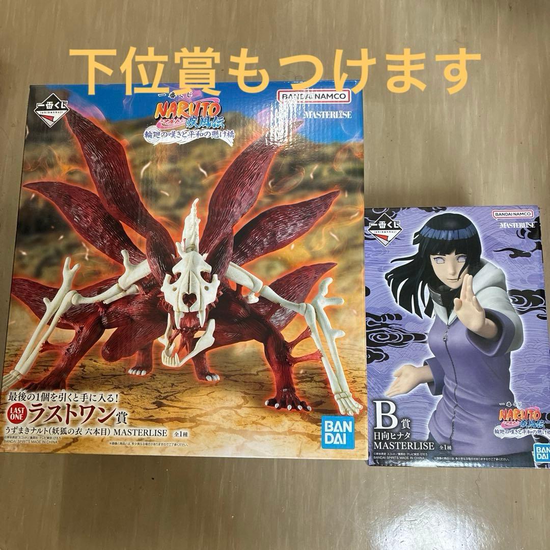 一番くじ NARUTO疾風伝 ラストワン賞+B賞 楽天市場】一番くじ NARUTO-ナルト- 疾風伝 忍ノ絆 ラストワン賞