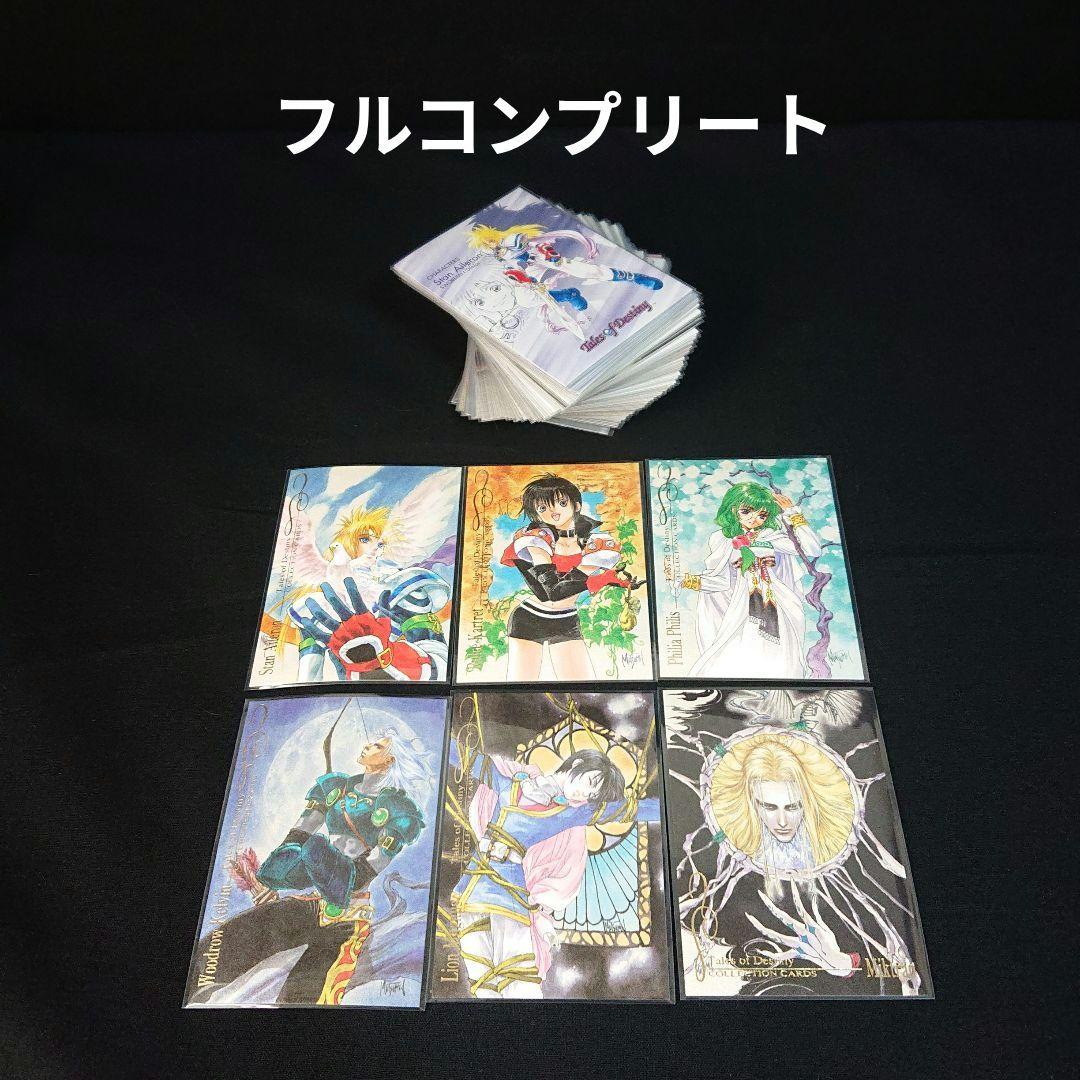テイルズオブデスティニー カード エポック フルコンプ いのまたむつみ