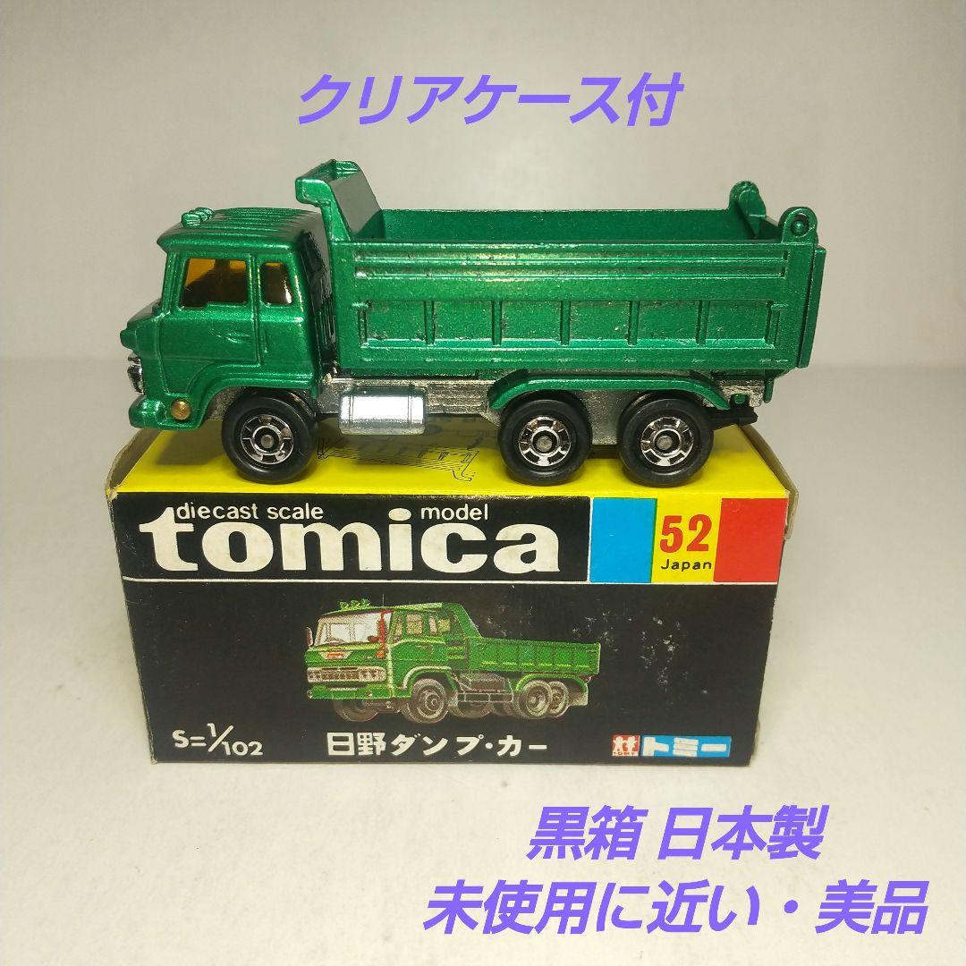 (3896)トミカ 黒箱 日本製 日野 ダンプカー