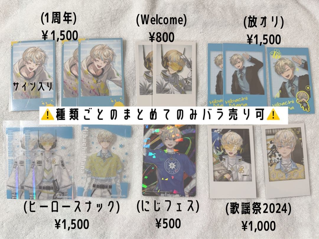 にじさんじ 緋八マナ まとめ売り - メルカリ