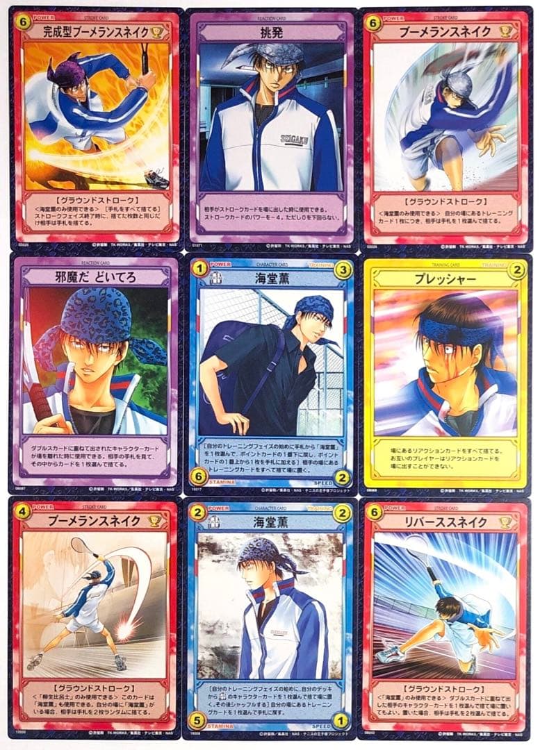青学】テニスの王子様 海堂薫 トレーディング カードセットTCG 9枚 a
