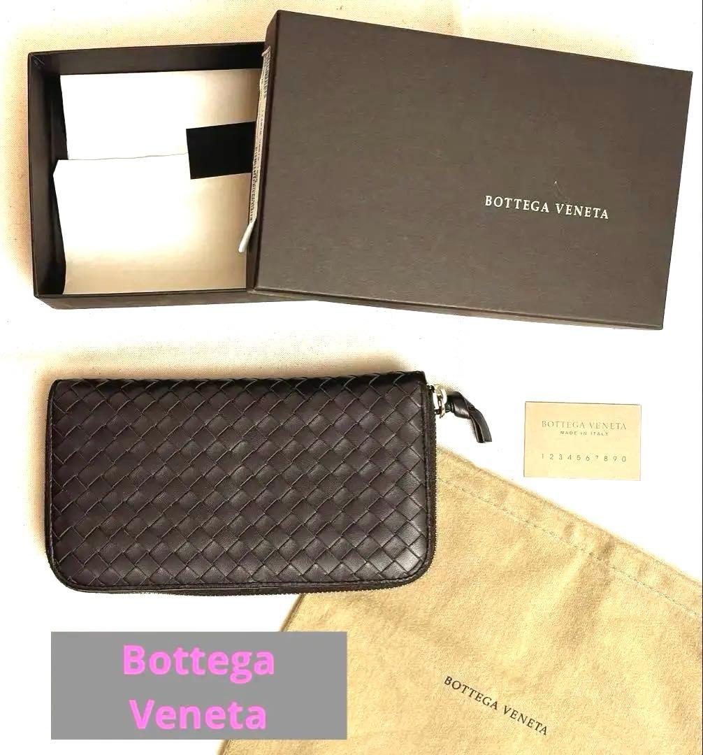 Bottega Veneta 長財布　イントレチャート　ラウンドファスナー　茶 BOTTEGA VENETA（ボッテガ・ヴェネタ） ラウンドファスナー長財布