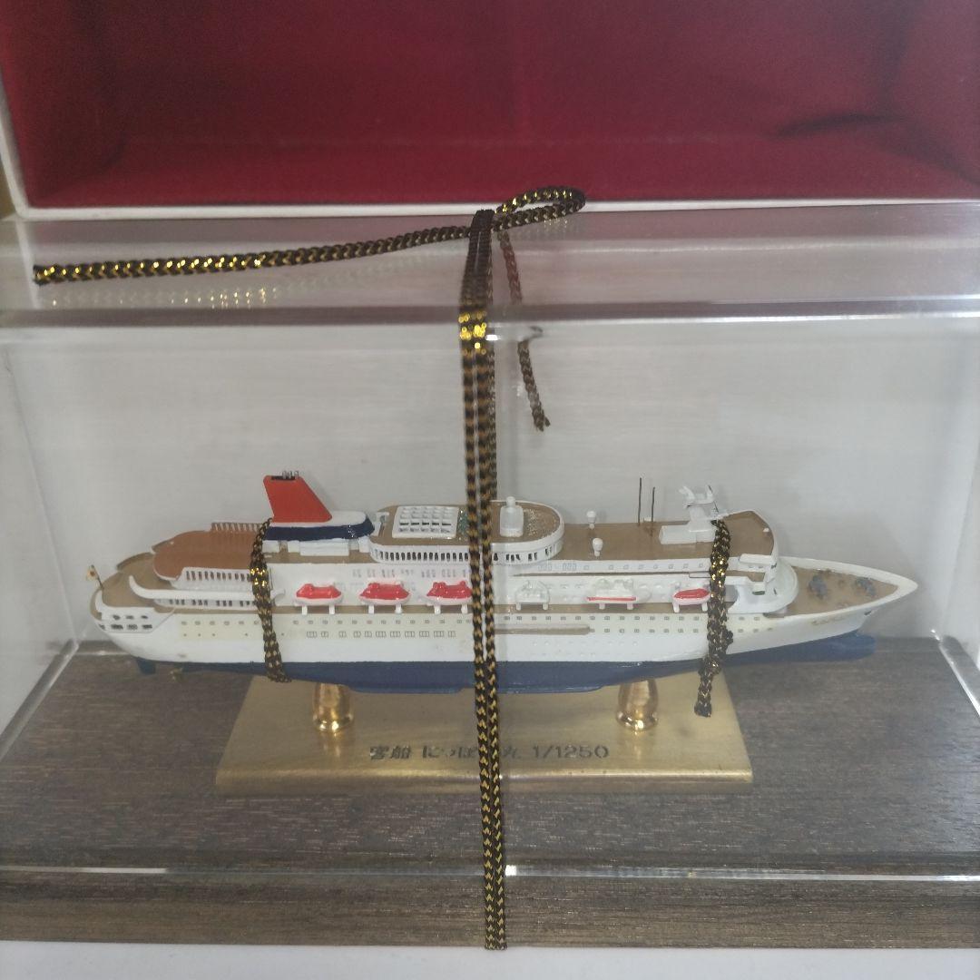 ち*ょ様 船の模型 (にっぽん丸) 1/250 スケール