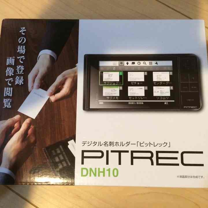 未使用！デジタル名刺ホルダー PITREC(ピットレック) DNH10