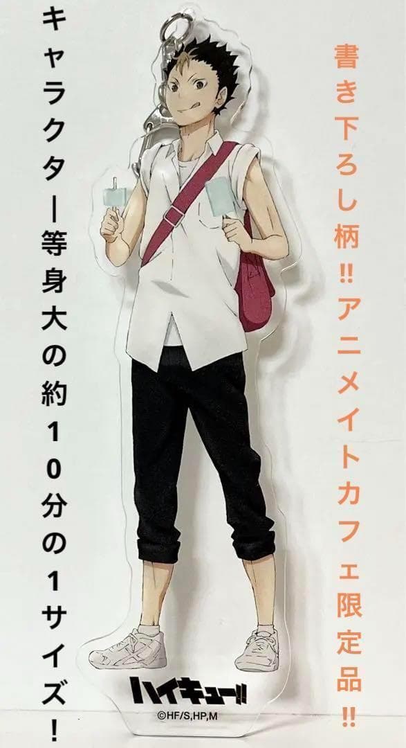 ハイキュー‼︎】描き下ろしアニカフェ限定アクキー ☆ラバスト☆『西谷