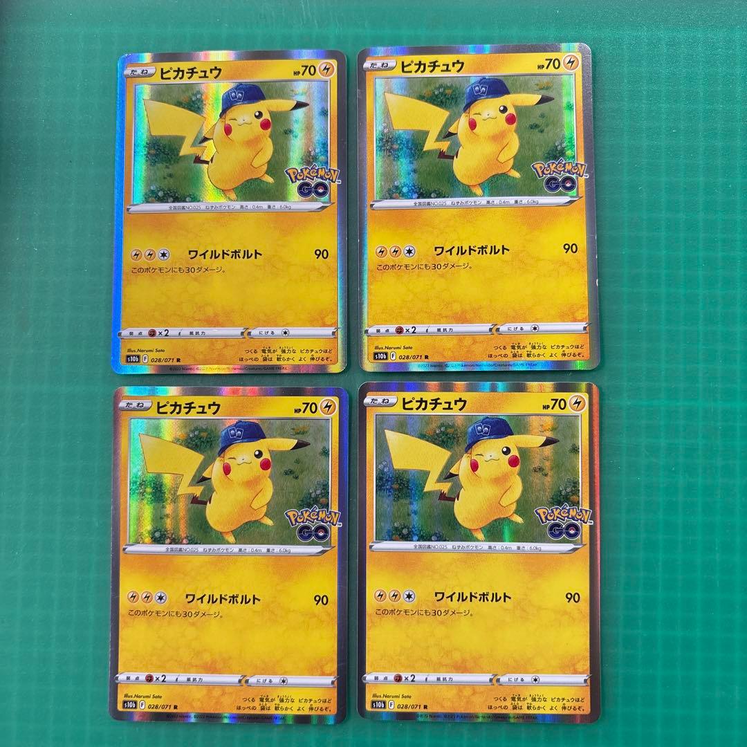 ピカチュウ R S10b Pokémon GO 028/071 4枚 - メルカリ