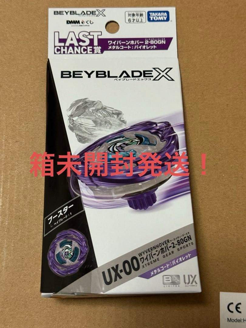 安値 ワイバーンホバー2-80GN メタルコート:バイオレット ベイブレードX