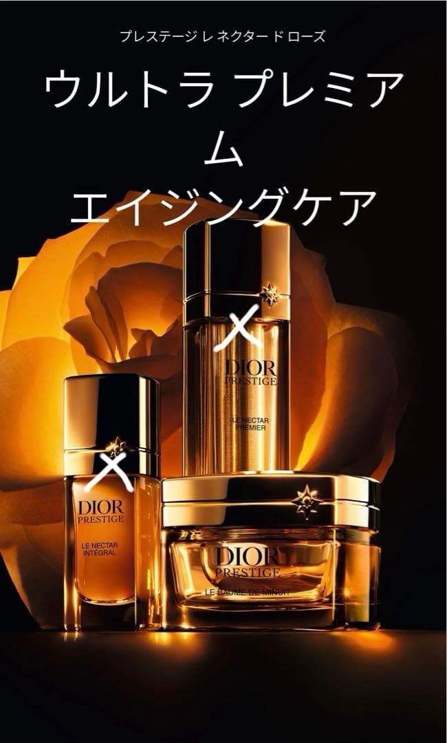 2025最新正規品 DIOR プレステージ　ル　ボーム　ド　ミニュイ
