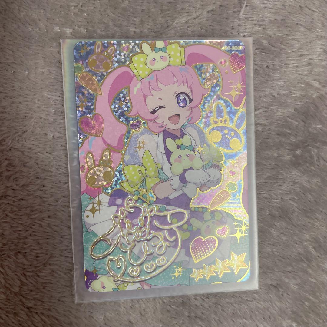 ひみつのアイプリ ひまり 星4 まとめ売り 7種類 - メルカリ