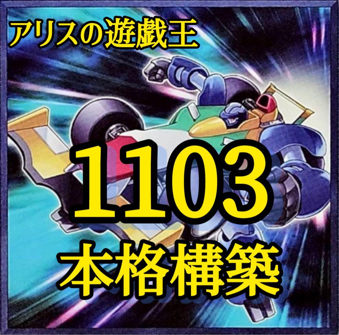 2190】1103環境 ジャンド 構築済みデッキ ゲートボール クイックデブリ