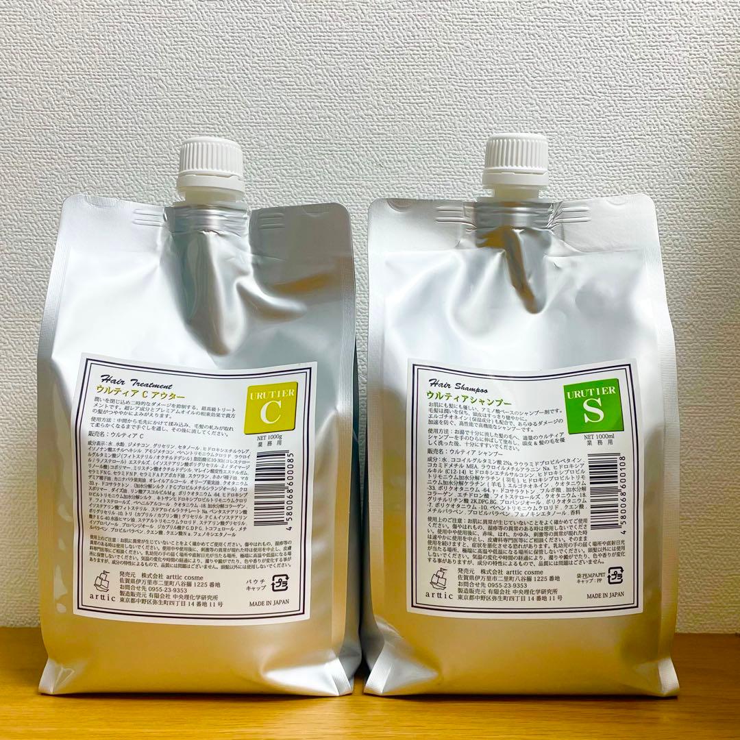 シャンプー2個　 ウルティア C アウター トリートメント1000 g