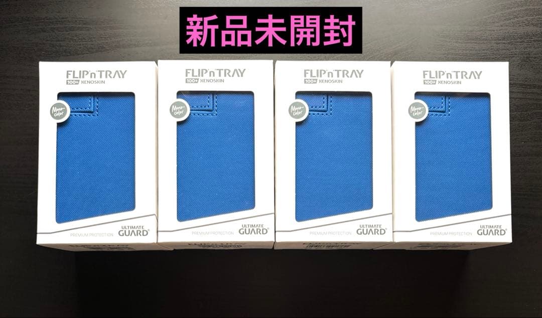 ULTIMATE GUARD　デッキケース　ブルー　4点