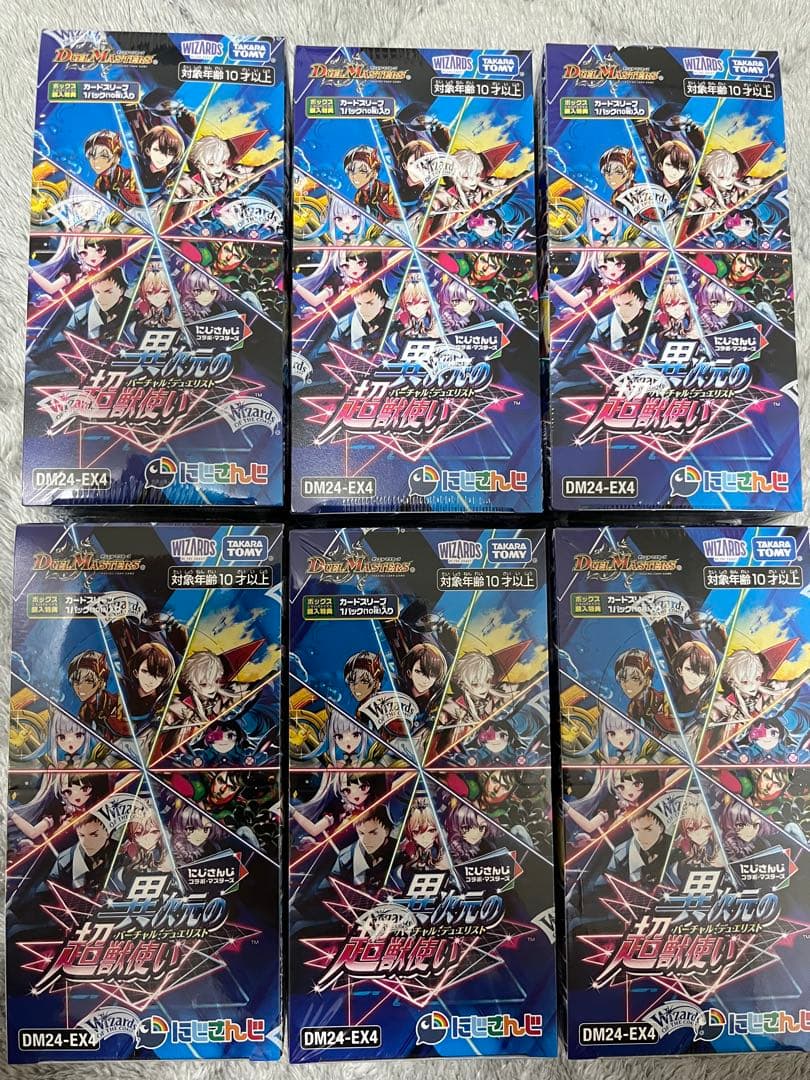 新品未開封 シュリンク付き デュエマ 異次元の超獣使い 6BOX にじさんじ