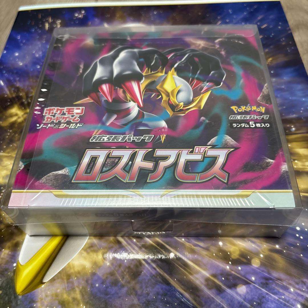 ロストアビス　box シュリンク付き