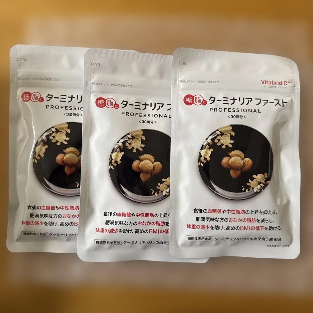 ターミナリアファーストプロフェッショナル 3袋セット