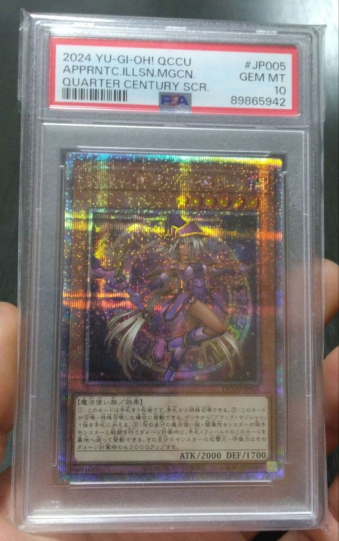 【PSA10】遊戯王 幻想の見習い魔導師（25thシークレットレア）