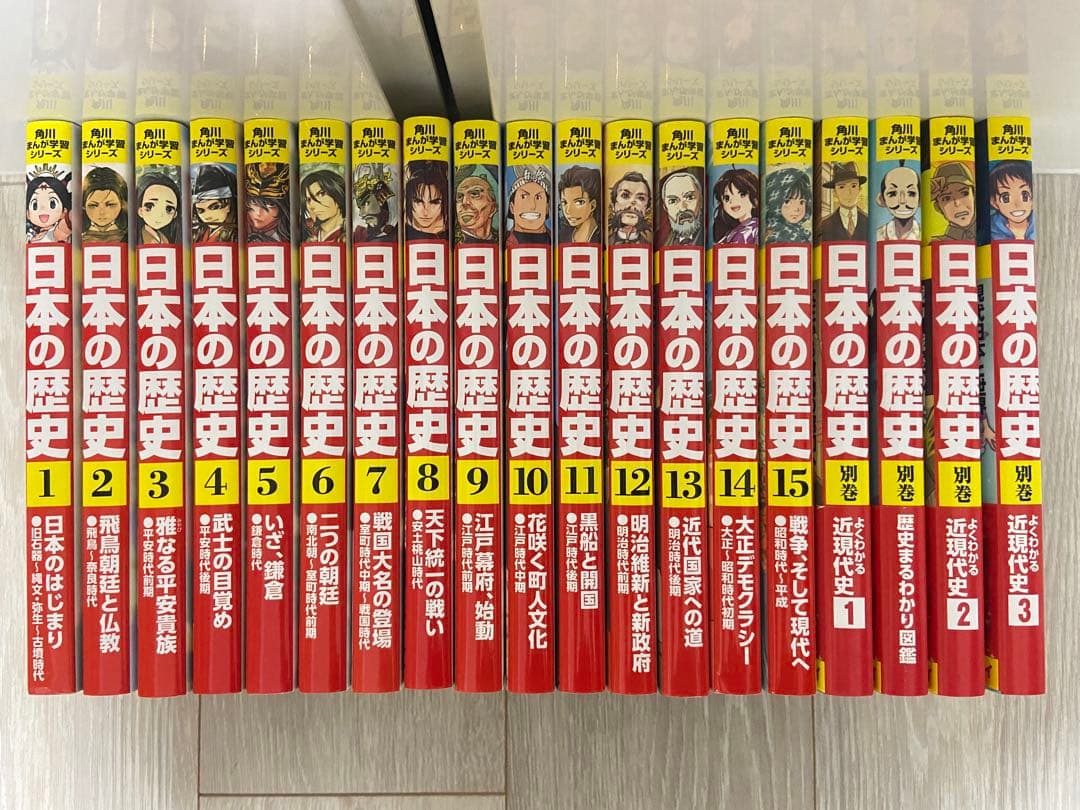 角川まんが学習シリーズ日本の歴史 1-15巻セット+別巻4冊 - メルカリ