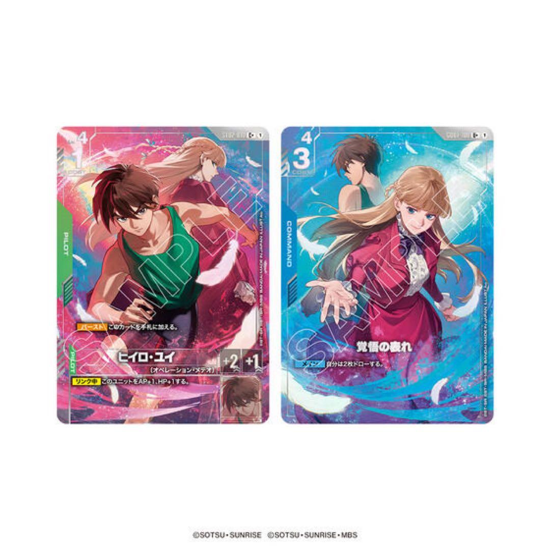 ガンダムカードゲーム プレミアムグッズセット-新機動戦記ガンダムW カードセット