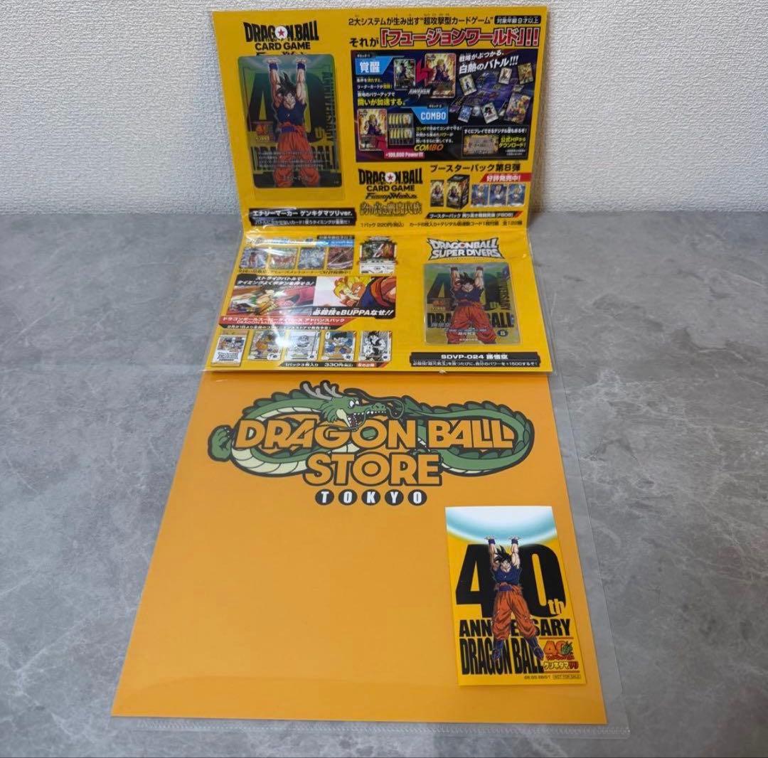 未開封　ドラゴンボール　ゲンキダマツリ　入場特典　スペシャルカードセット