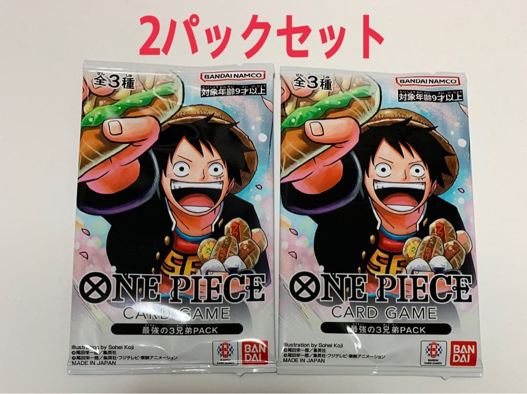 ワンピースカード 最強ジャンプ 応募者全員サービス 最強の3兄弟PACK BANDAI（バンダイ） ONE PIECEカードゲーム 最強の3兄弟PACK