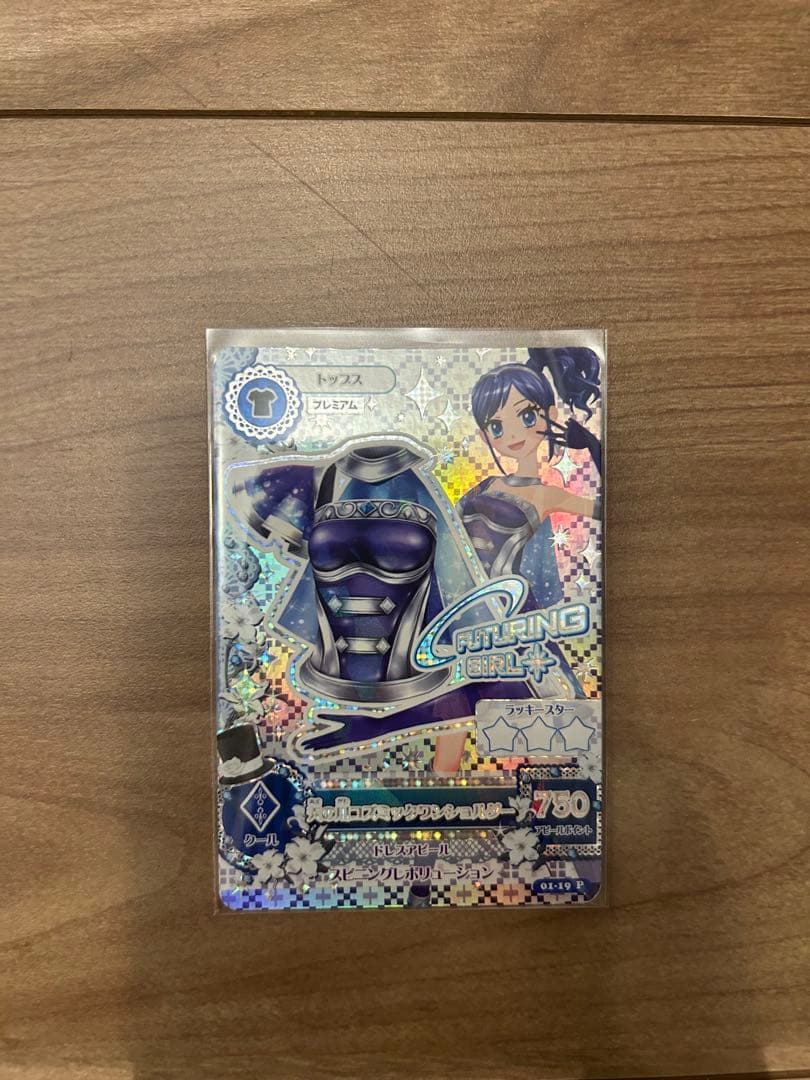 アイカツカード 霧矢あおい 天の川コズミックワンショルダー - メルカリ