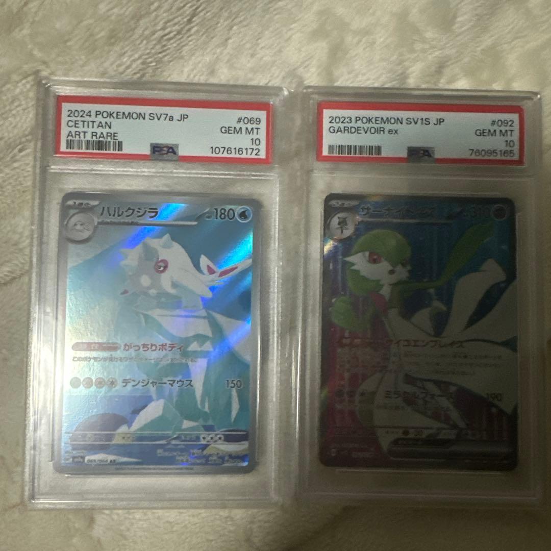 PSA 10 サーナイト ex G sv1S 092/078 SR ハルクジラ