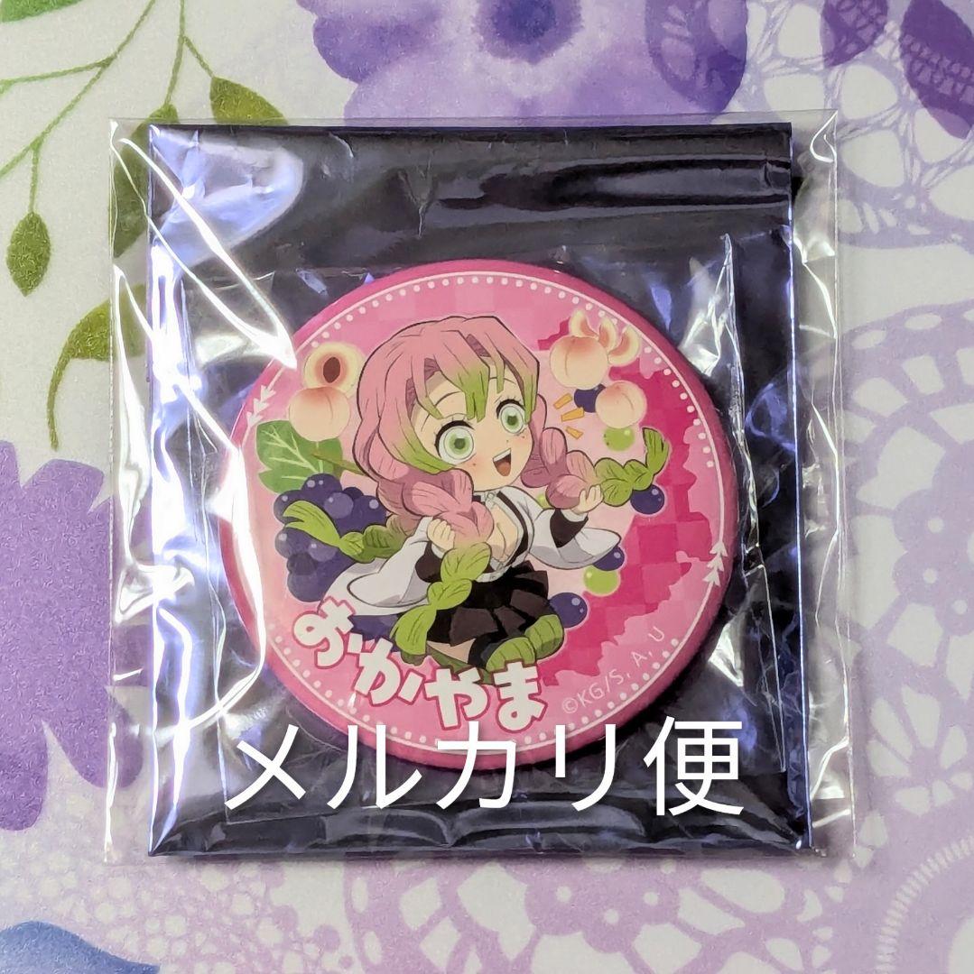 鬼滅の刃 ufotable TOGO 岡山 缶バッジ 甘露寺蜜璃 - メルカリ
