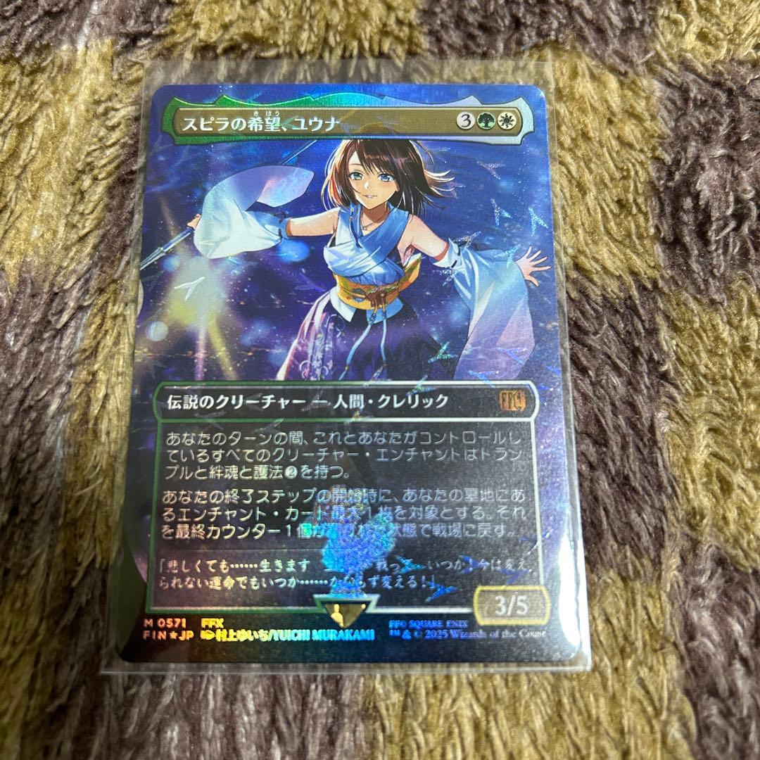 スピラの希望、ユウナ チョコボバンドル MTG FF スピラの希望 ユウナ foil 日本語版 チョコボバンドル｜Yahoo