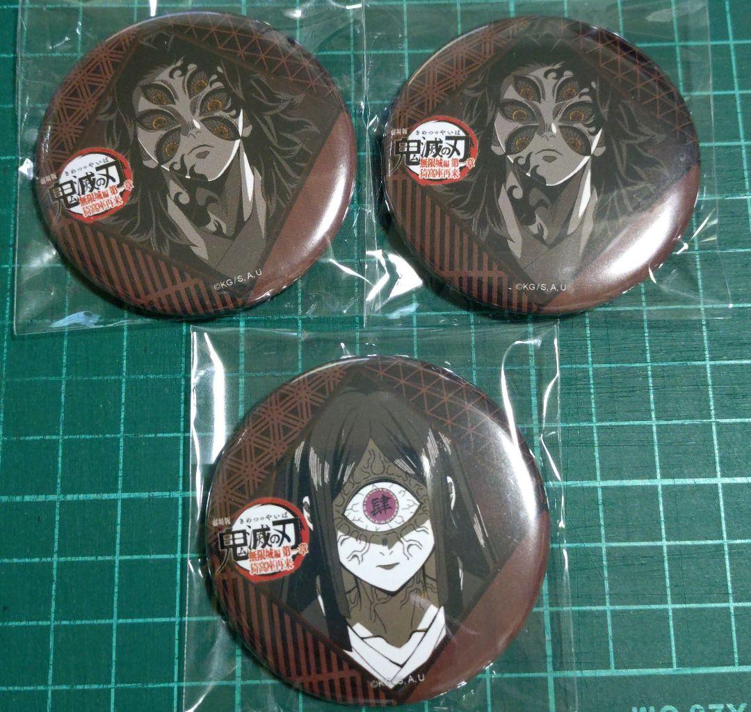 鬼滅の刃 ダイニング お楽しみくじ 缶バッジ 黒死牟 鳴女 - メルカリ