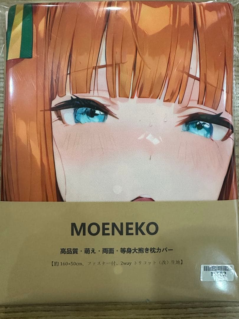 ウマ娘　サイレンススズカ風160x50cm両面等身大抱き枕カバー　シークレット