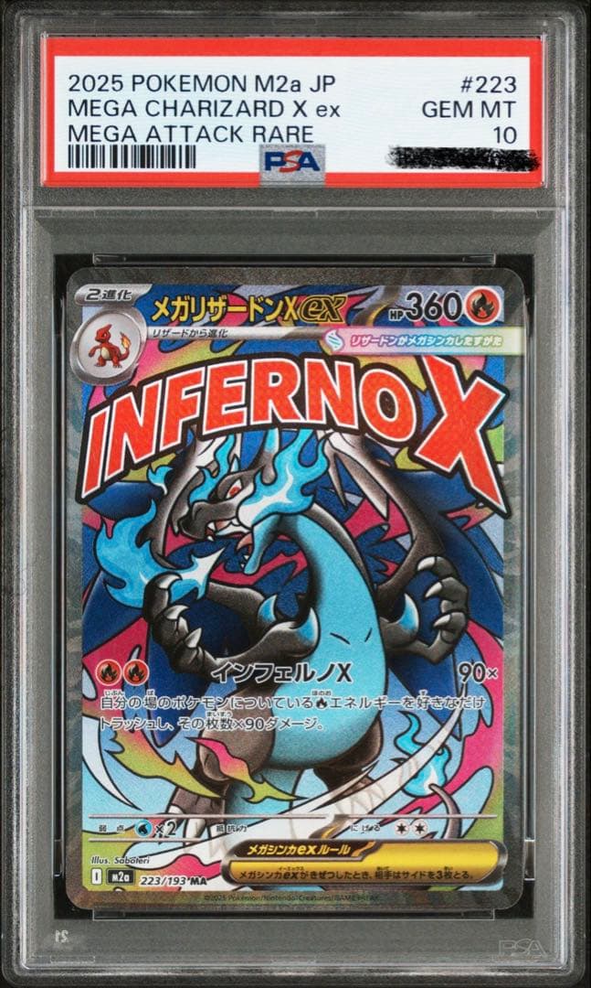 PSA10】メガリザードンX ex MA MEGA CHARIZARD - メルカリ