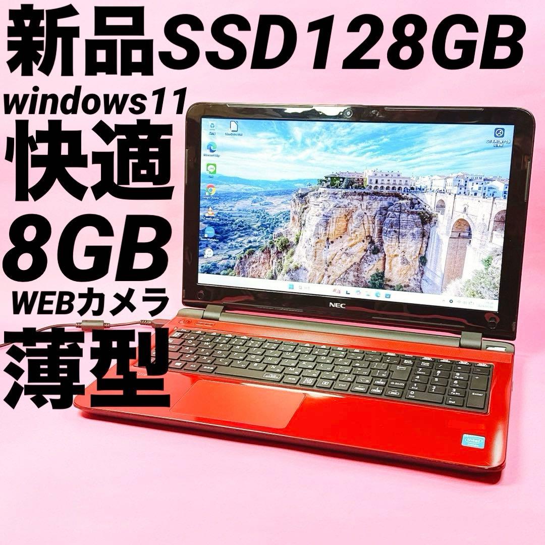 新品SSD⭐️設定済ノートパソコン windows11 カメラ オフィス 薄型