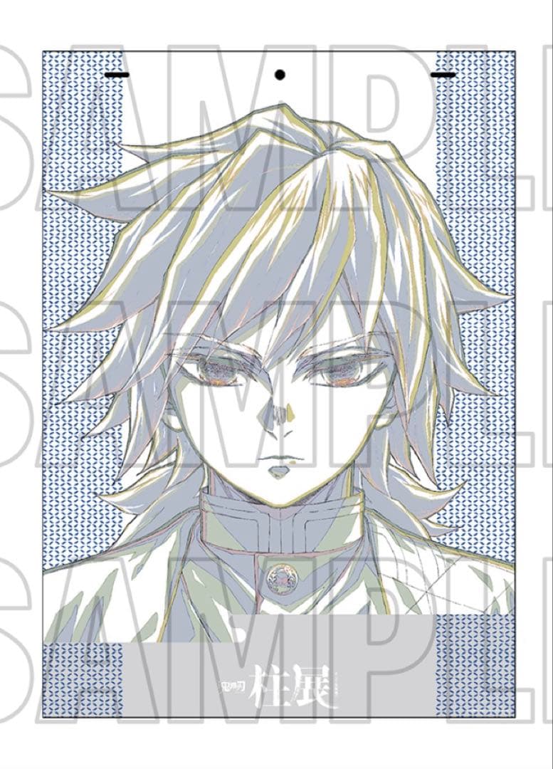 鬼滅の刃 冨岡義勇 柱展 プレミアムポスター 原画版 - メルカリ