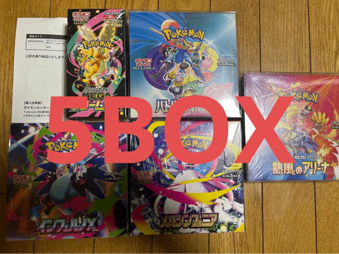 メガドリームex 新品未開封シュリンク付き ポケモンカード メガドリームex新品、未開封、シュリンク付き - メルカリ