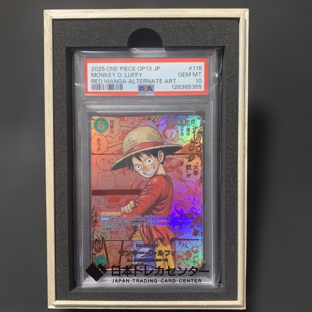 【希少・高騰中】PSA10モンキー・D・ルフィ レッドスーパーパラレル