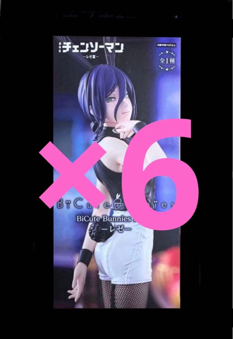 早い者勝ち‼️ チェンソーマン BiCute Bunnies Figure レゼ